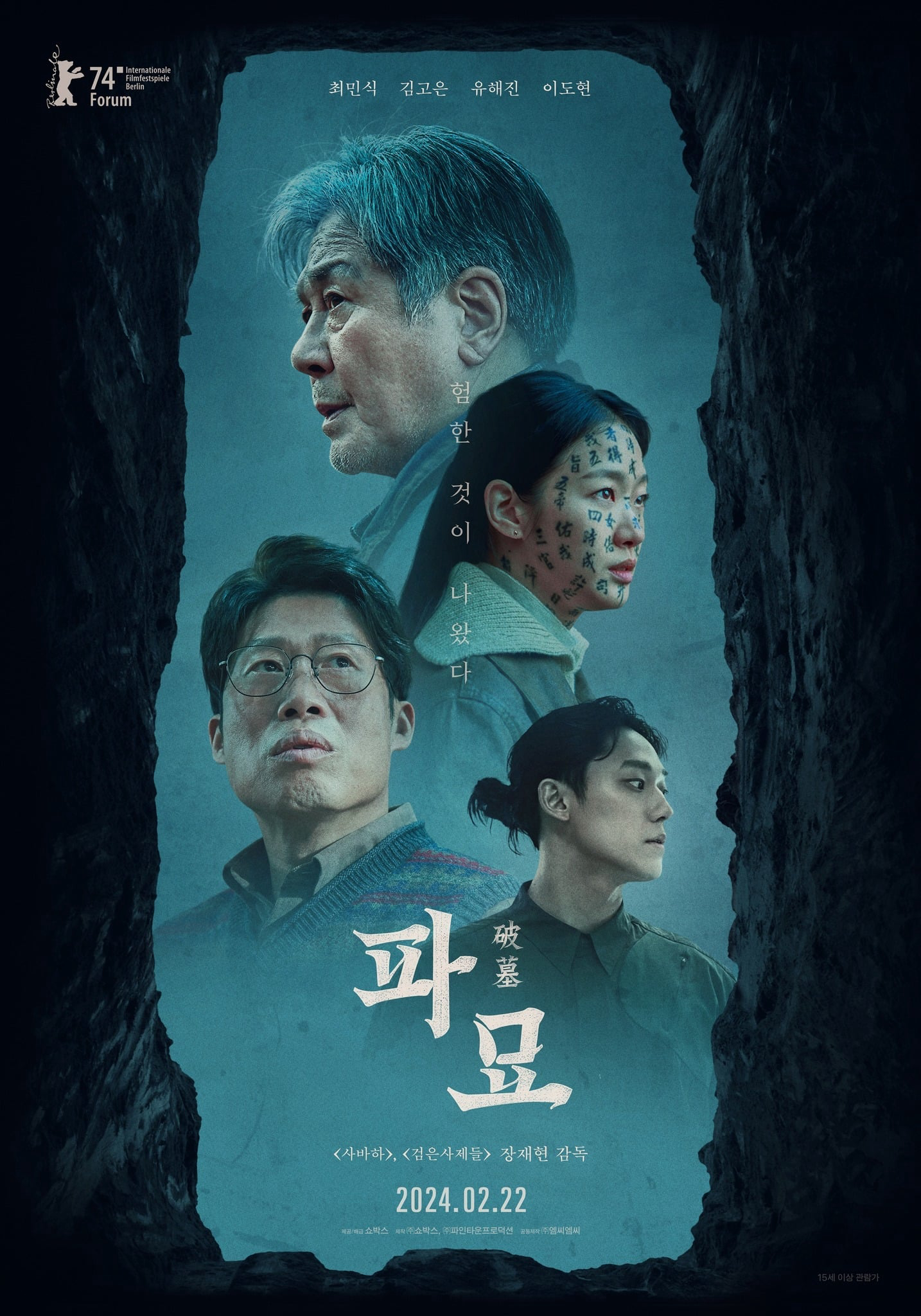 Xem Phim Exhuma: Quật mộ trùng ma Vietsub HD Online - Rophim
