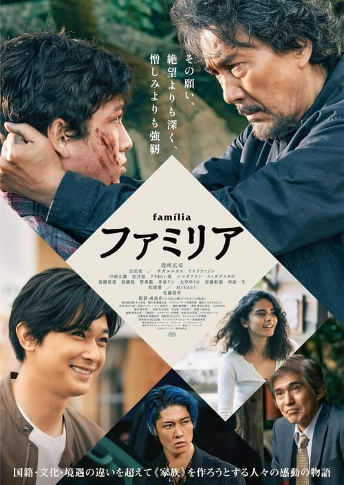 Xem Phim Familia Vietsub HD Online - Rophim