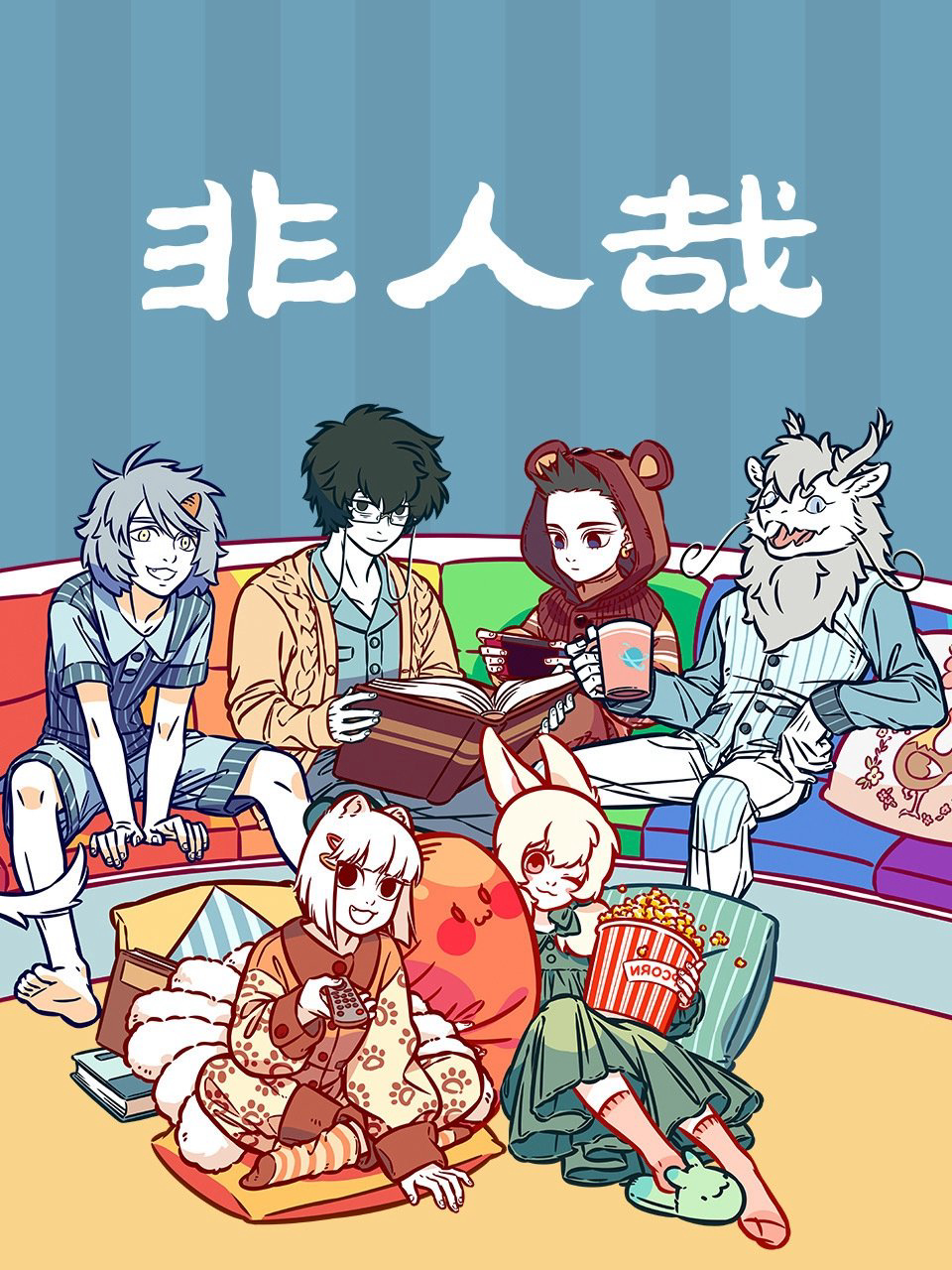 Xem Phim Fei Ren Zai 3rd Season Vietsub HD Online - Rophim