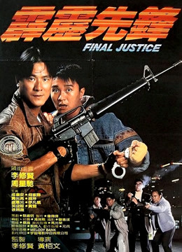 Xem Phim Final Justice Vietsub HD Online - Rophim