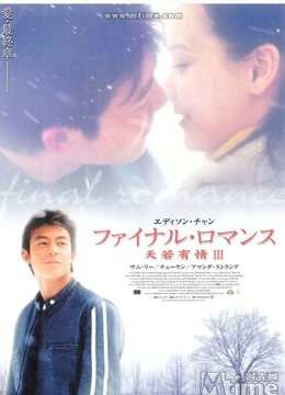 Xem Phim Final Romance Vietsub HD Online - Rophim