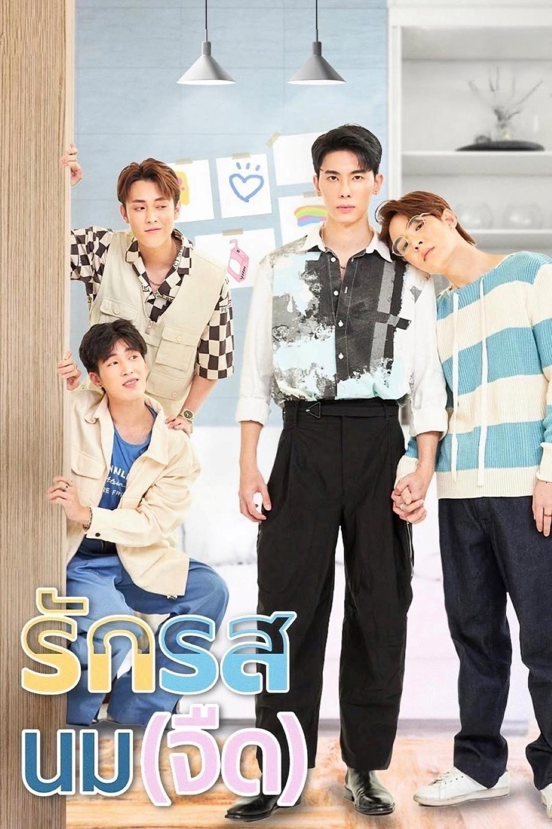 Xem Phim Flirt Milk: Yêu Vị Sữa Tươi Vietsub HD Online - Rophim