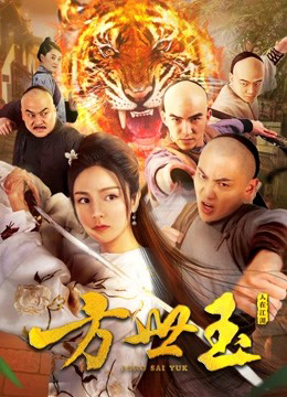 Xem Phim Fông Sai Yuk Vietsub HD Online - Rophim