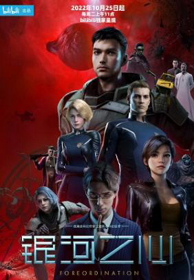 Xem Phim Trung Tâm Ngân Hà Vietsub HD Online - Rophim