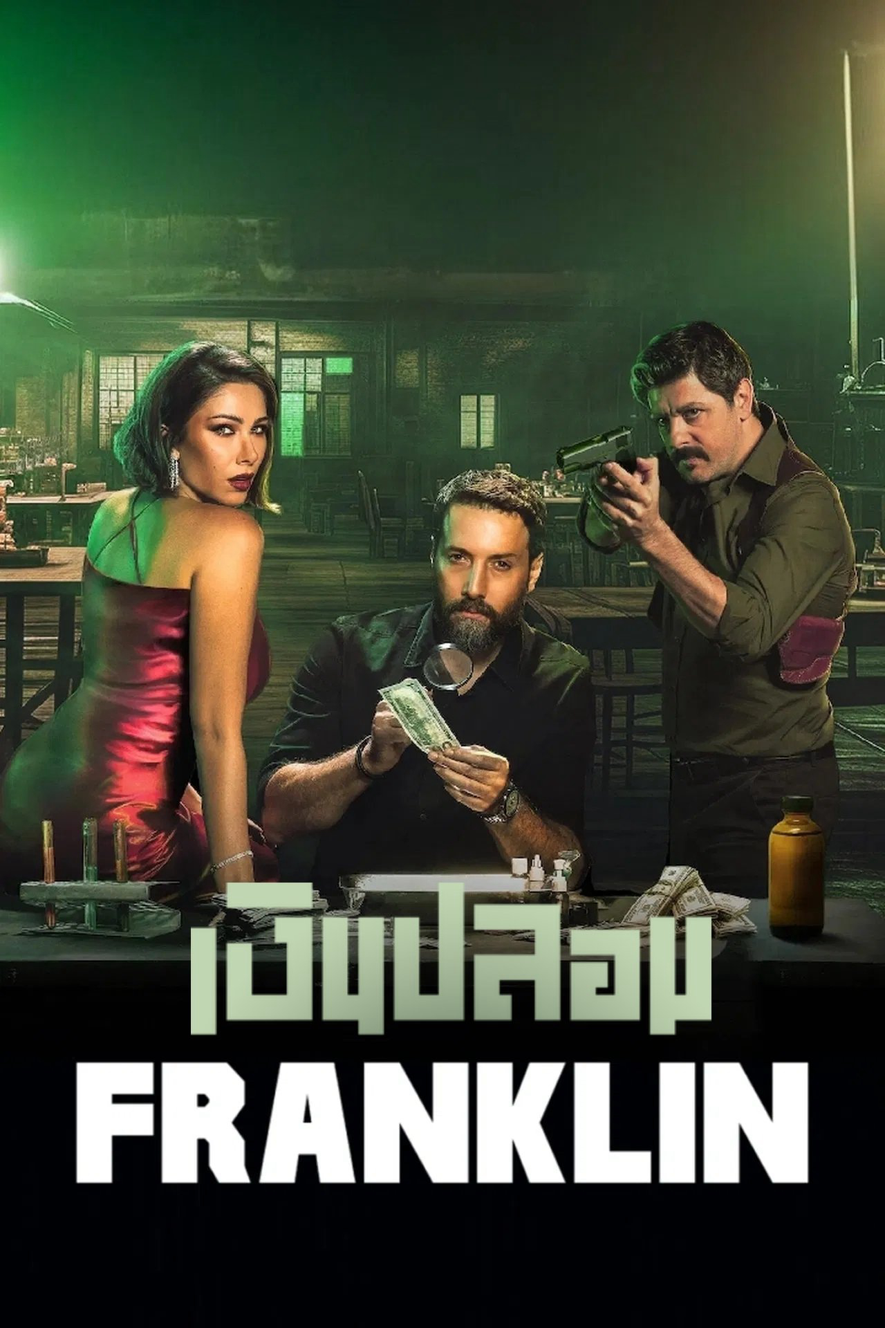 Xem Phim Franklin Vietsub HD Online - Rophim