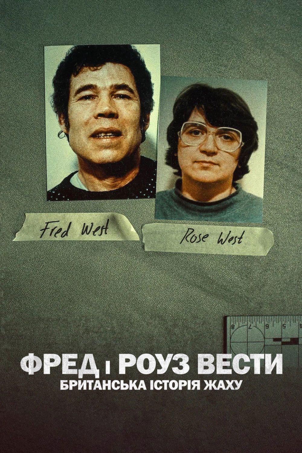 Xem Phim Fred và Rose West: Nỗi kinh hoàng nước Anh Vietsub HD Online - Rophim