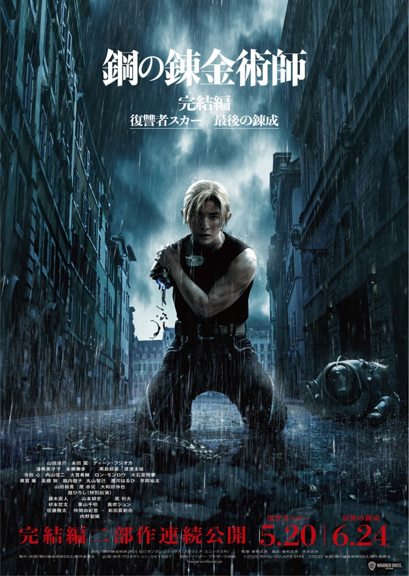Xem Phim Cang giả kim thuật sư: Scar báo thù Vietsub HD Online - Rophim