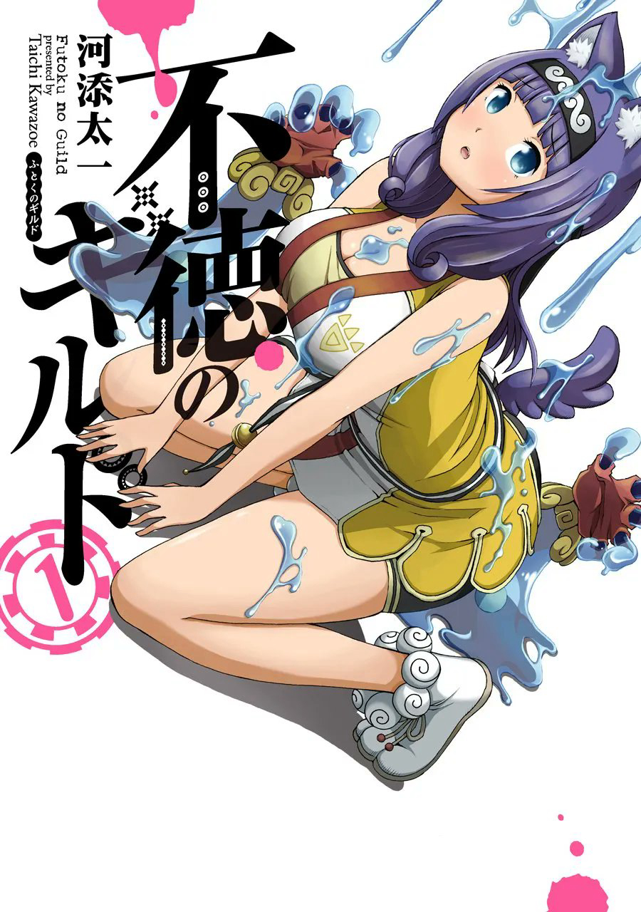 Xem Phim Futoku no Girudo Vietsub HD Online - Rophim