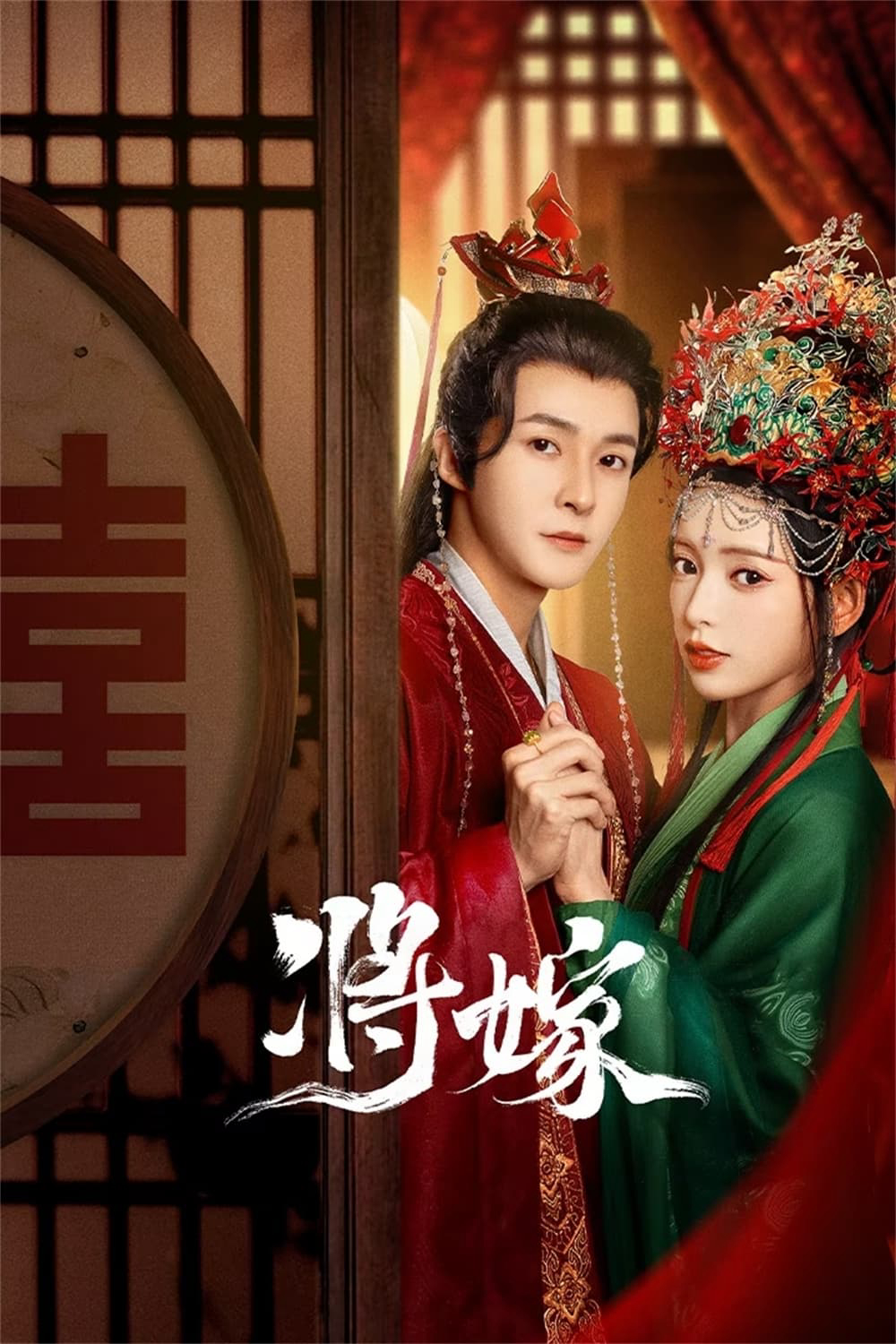 Xem Phim Gả Cho Chàng Vietsub HD Online - Rophim