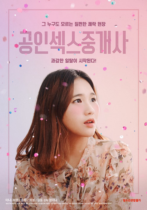 Xem Phim Gái Bán Hoa Cao Cấp Vietsub HD Online - Rophim