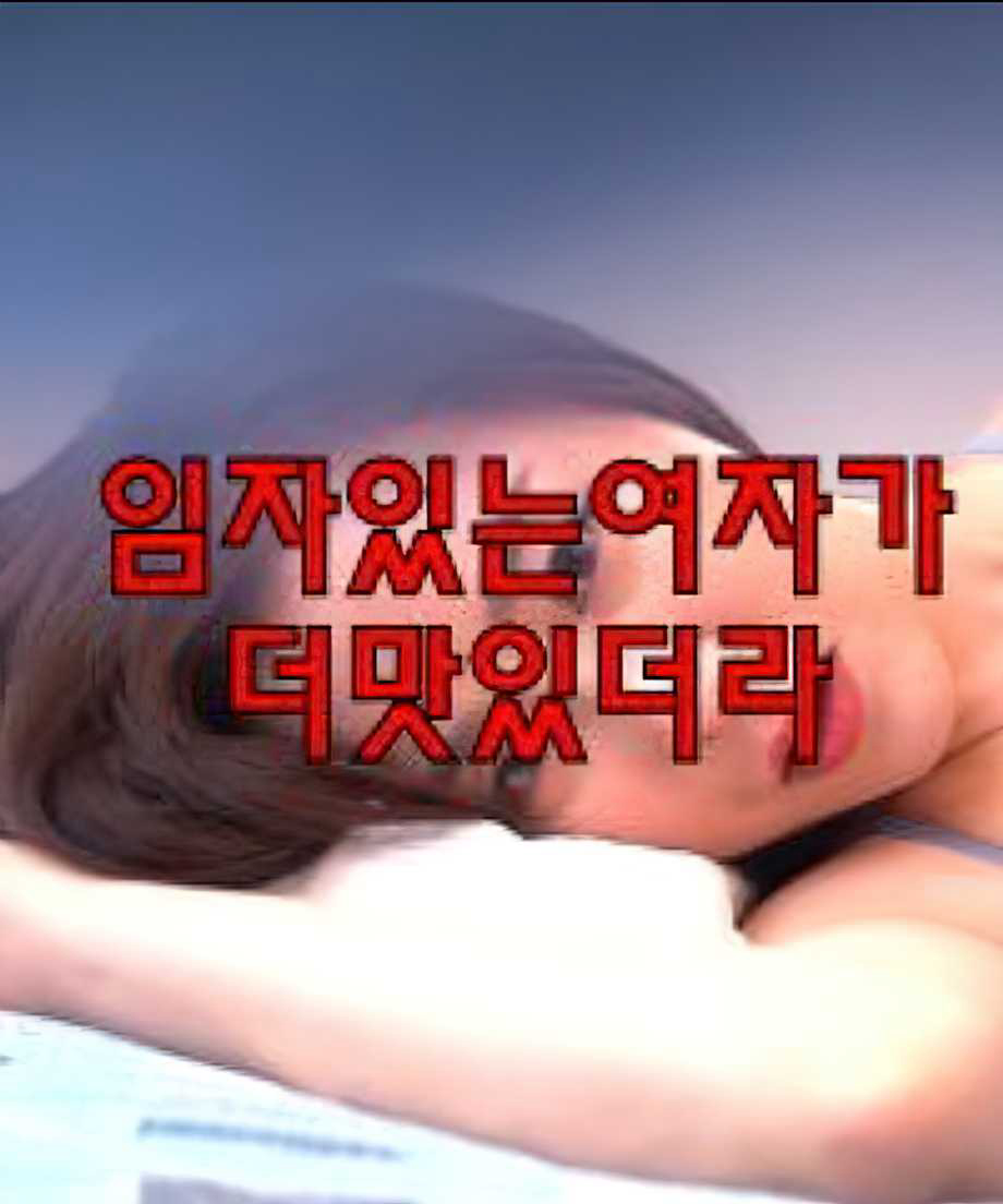 Xem Phim Gái có chồng rất ngon Vietsub HD Online - Rophim