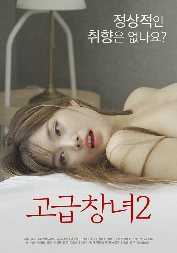 Xem Phim Gái Gọi Cao Cấp 2 Vietsub HD Online - Rophim