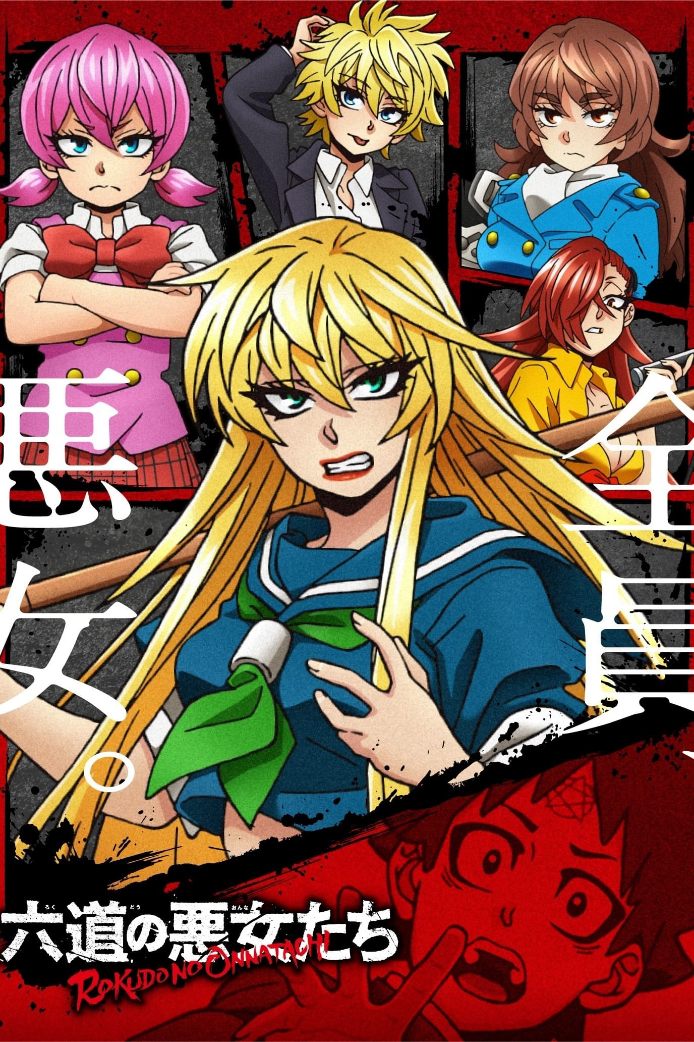 Xem Phim Gái Hư Của Rokudo Vietsub HD Online - Rophim
