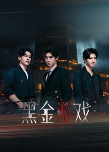 Xem Phim Game Vàng Đen Vietsub HD Online - Rophim