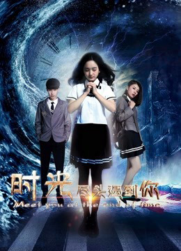 Xem Phim Gặp em vào phút chót Vietsub HD Online - Rophim
