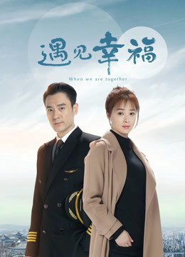 Xem Phim Gặp Gỡ Hạnh Phúc Vietsub HD Online - Rophim