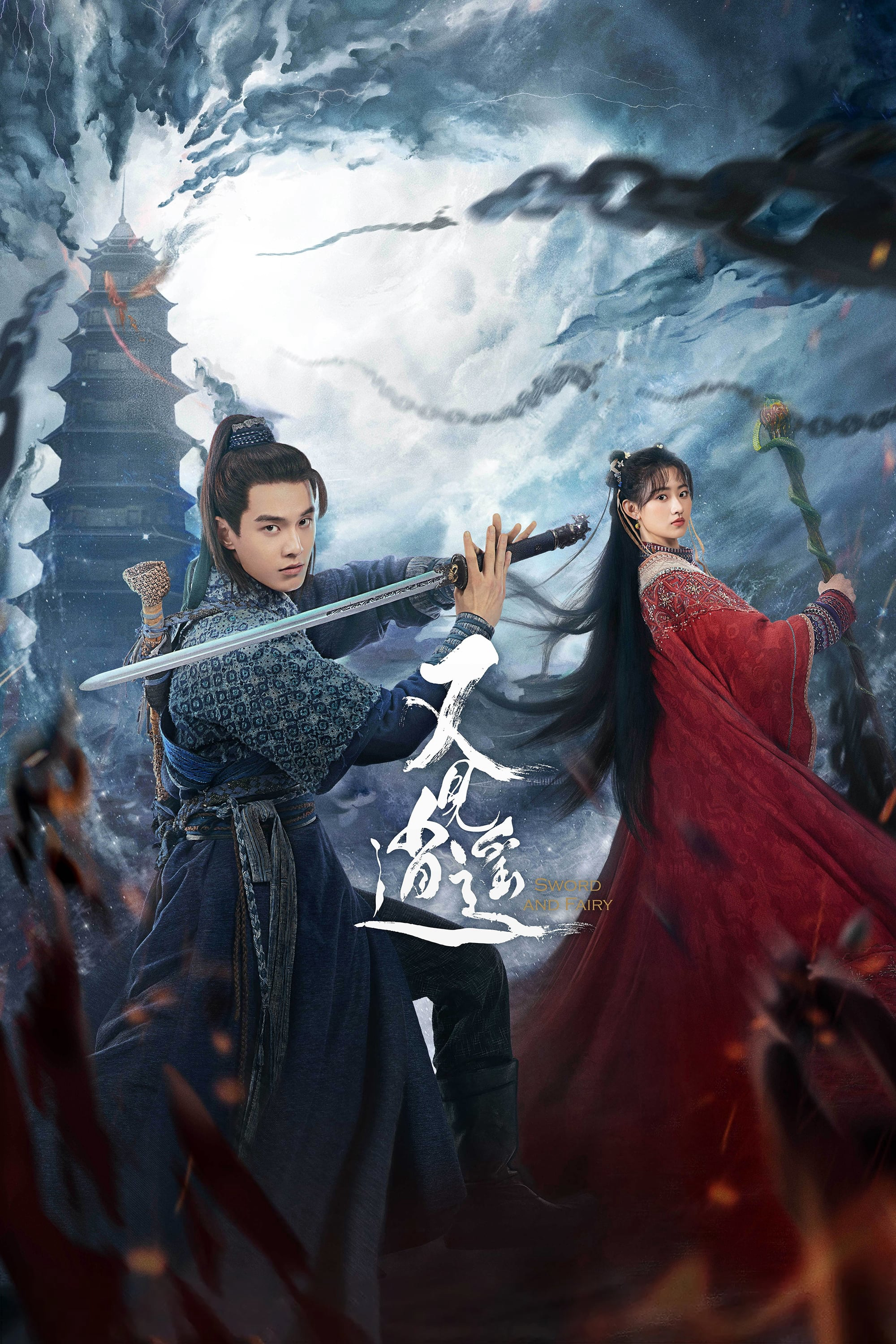 Xem Phim Gặp Lại Tiêu Dao Vietsub HD Online - Rophim