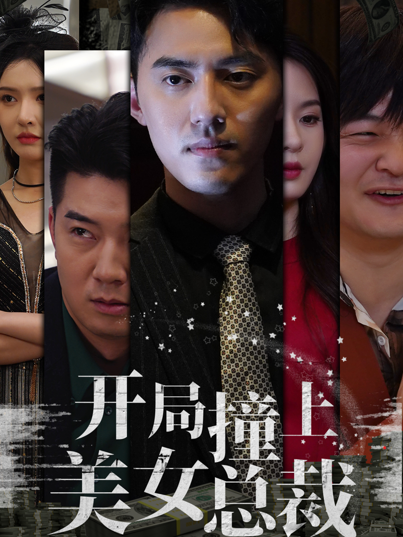 Xem Phim Gặp Nữ CEO Xinh Đẹp Vietsub HD Online - Rophim