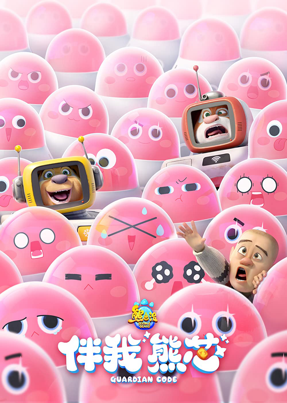 Xem Phim Gấu Boonie: Mã giám hộ Vietsub HD Online - Rophim