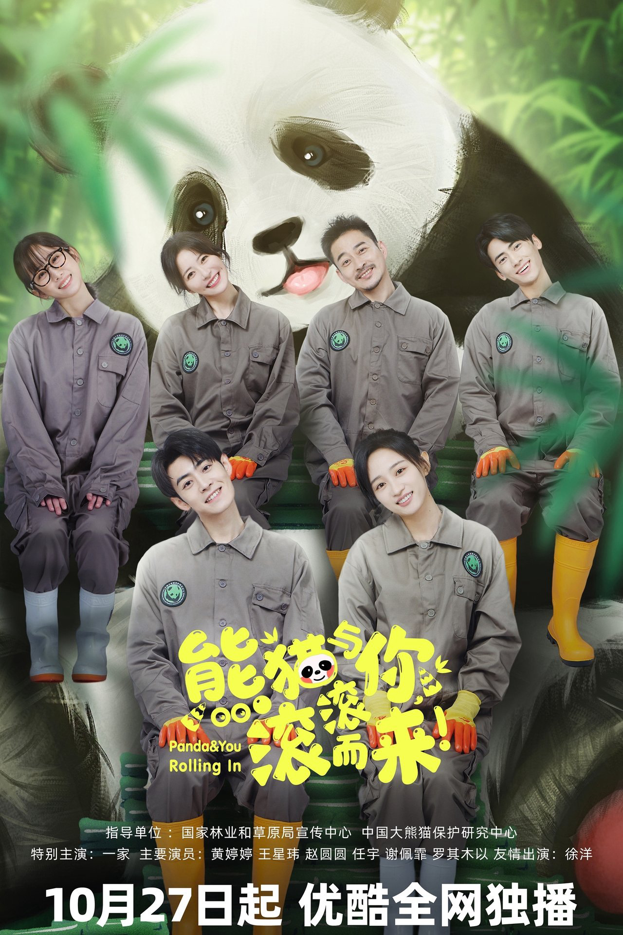 Xem Phim Gấu Trúc Và Bạn, Lăn Đến Đây! Vietsub HD Online - Rophim