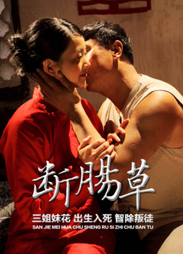Xem Phim Gelsemium Elegans Vietsub HD Online - Rophim