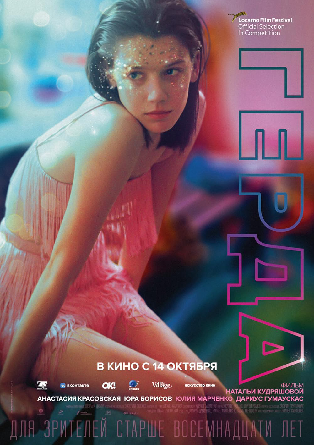 Xem Phim Gerda Vietsub HD Online - Rophim