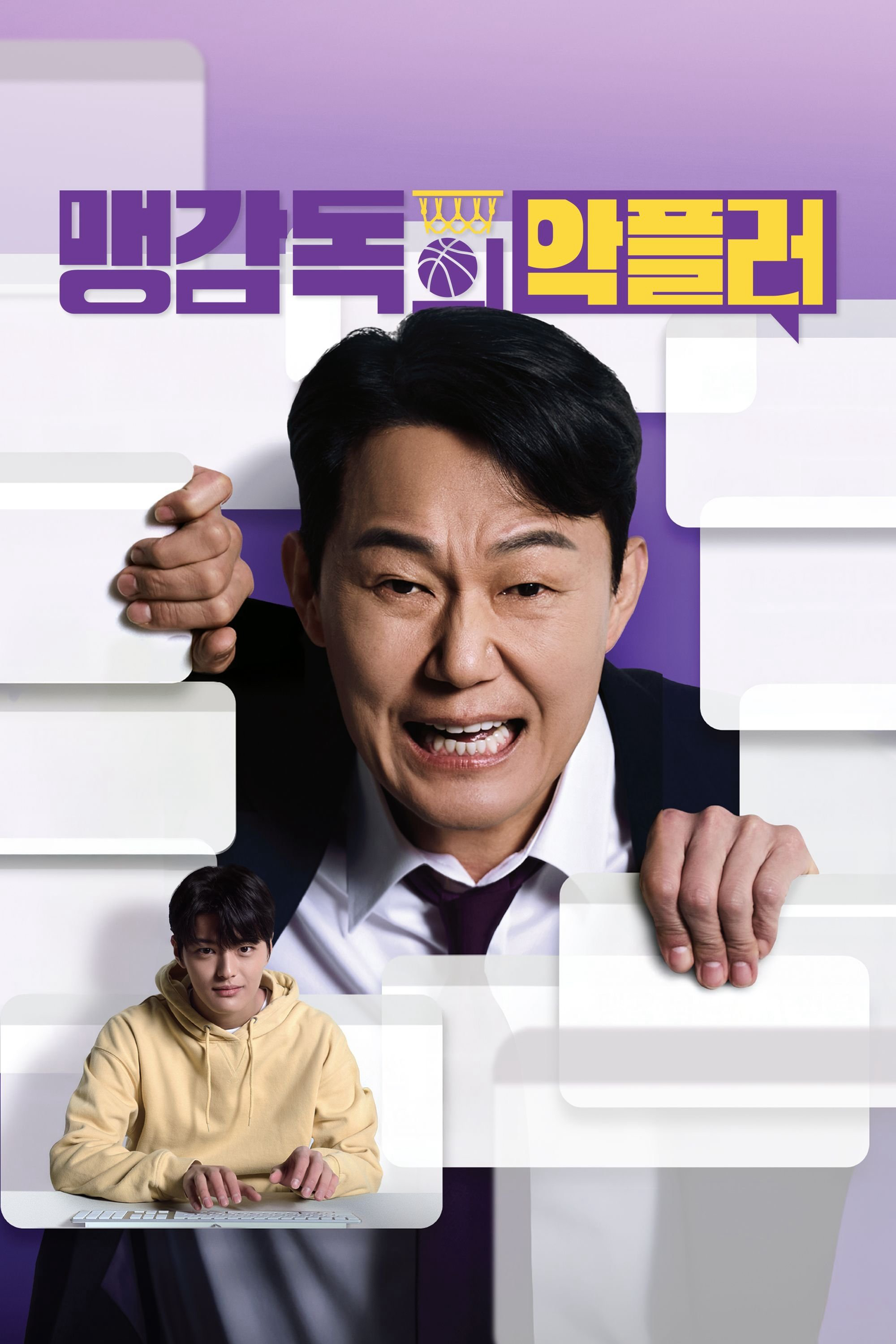 Xem Phim Ghế Nóng Huấn Luyện Viên Vietsub HD Online - Rophim