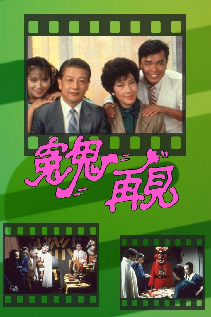 Xem Phim Ghost On The Loose Vietsub HD Online - Rophim