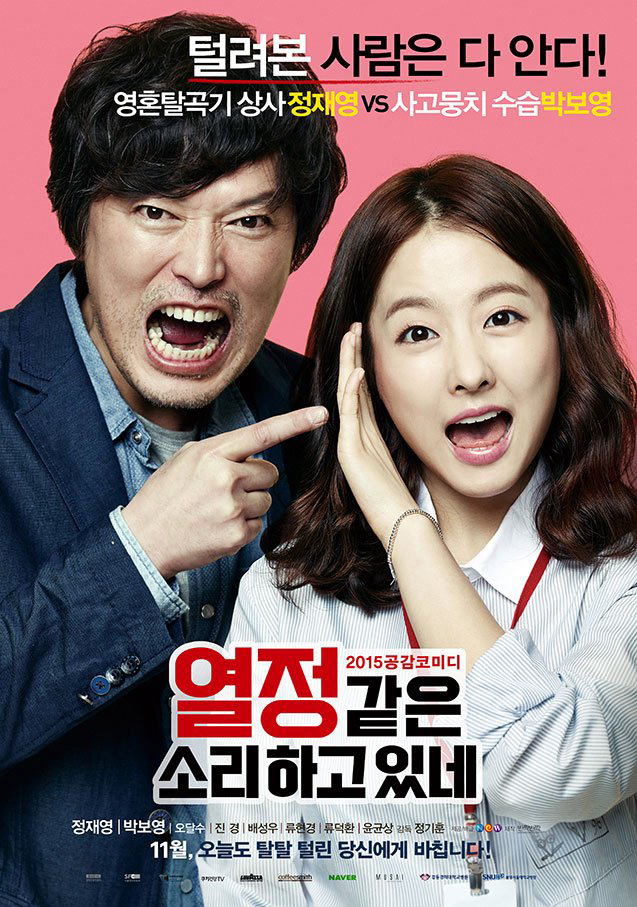 Xem Phim Giả Bộ Nhiệt Tình Vietsub HD Online - Rophim