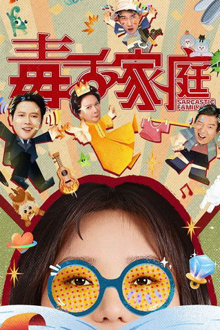 Xem Phim Gia Đình Độc Miệng Vietsub HD Online - Rophim