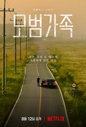Xem Phim Gia Đình Kiểu Mẫu Vietsub HD Online - Rophim