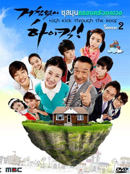 Xem Phim Gia Đình Là Số Một - Phần 2 Vietsub HD Online - Rophim