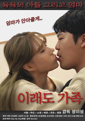 Xem Phim Gia Đình Là Thế Này Sao ? Vietsub HD Online - Rophim