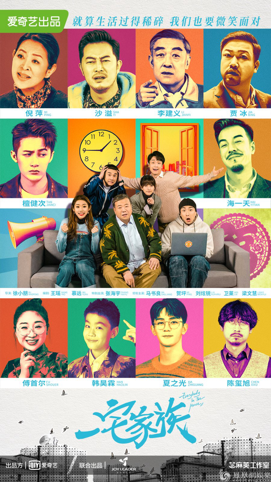 Xem Phim Gia Đình Một Nhà Vietsub HD Online - Rophim