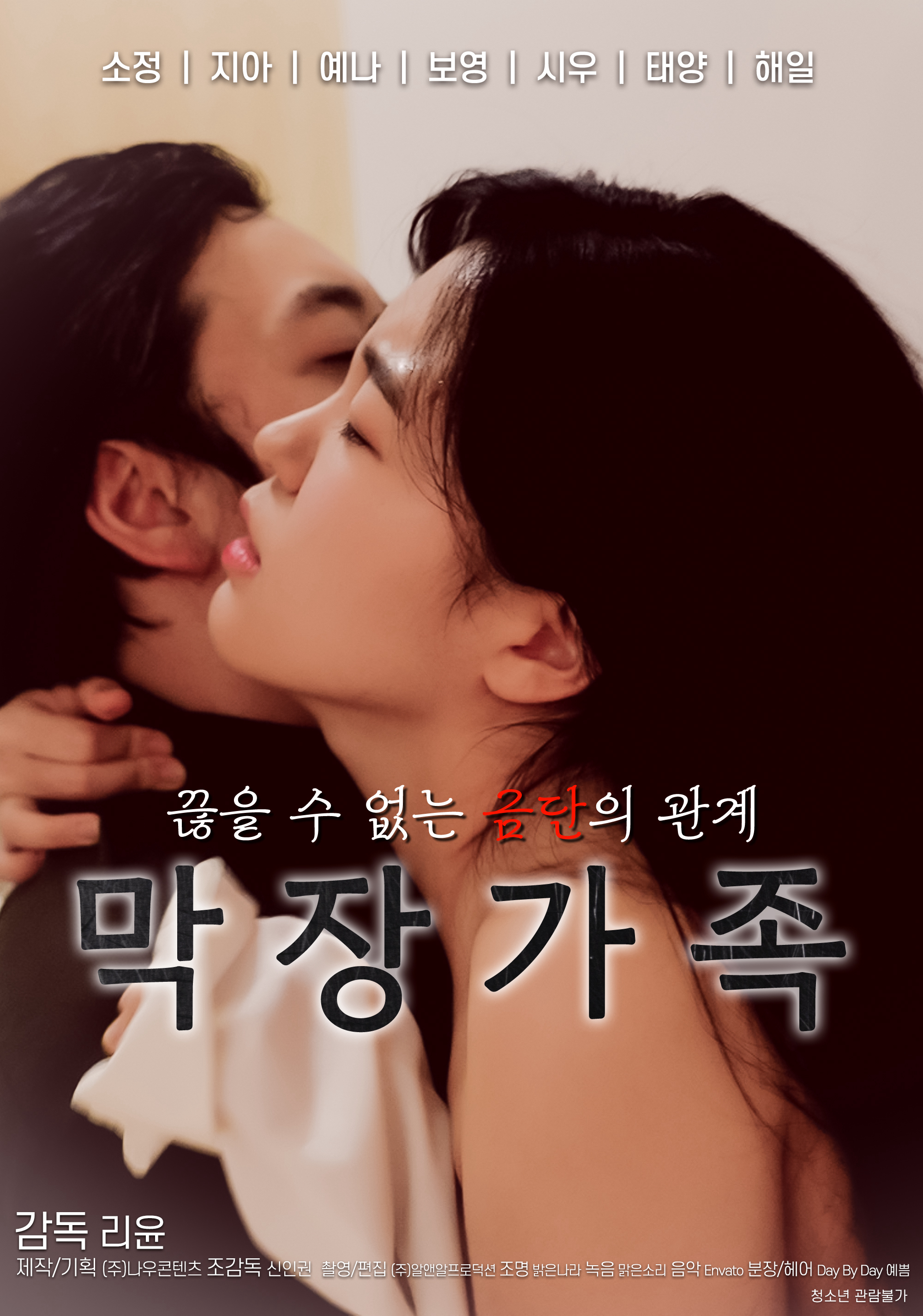 Xem Phim Gia Đình Nổi Loạn Vietsub HD Online - Rophim