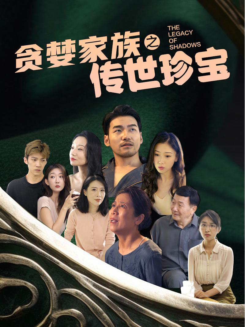 Xem Phim Gia Đình Tham Lam và Báu Vật Truyền Đời Vietsub HD Online - Rophim