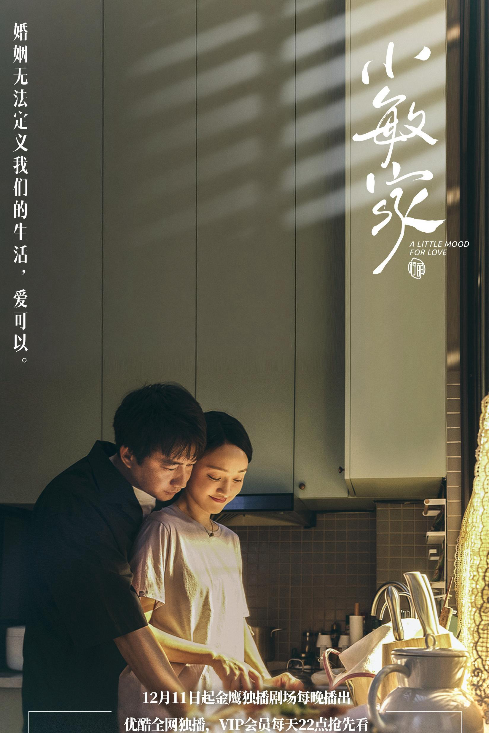 Xem Phim Gia đình Tiểu Mẫn Vietsub HD Online - Rophim