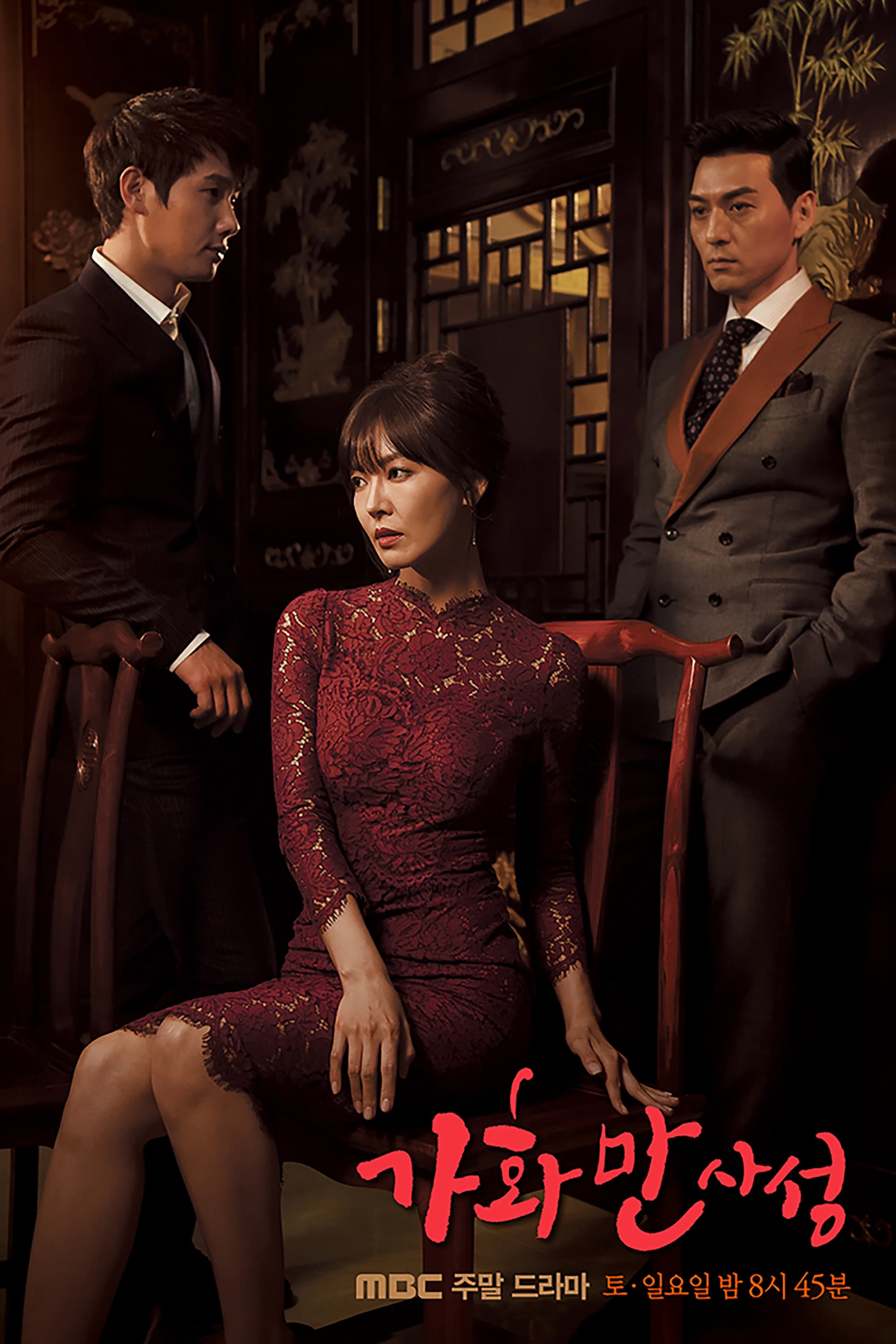 Xem Phim Gia Hòa Vạn Sự Thành Vietsub HD Online - Rophim