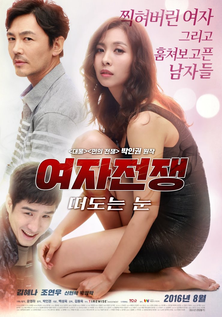 Xem Phim Già Mà Ham Vietsub HD Online - Rophim