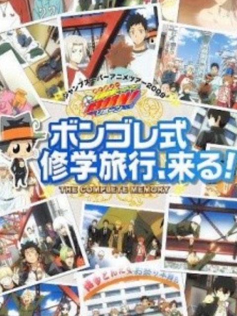 Xem Phim Gia sư HITMAN REBORN! Chuyến du lịch rèn luyện kiểu Giotto đến rồi! Vietsub HD Online - Rophim