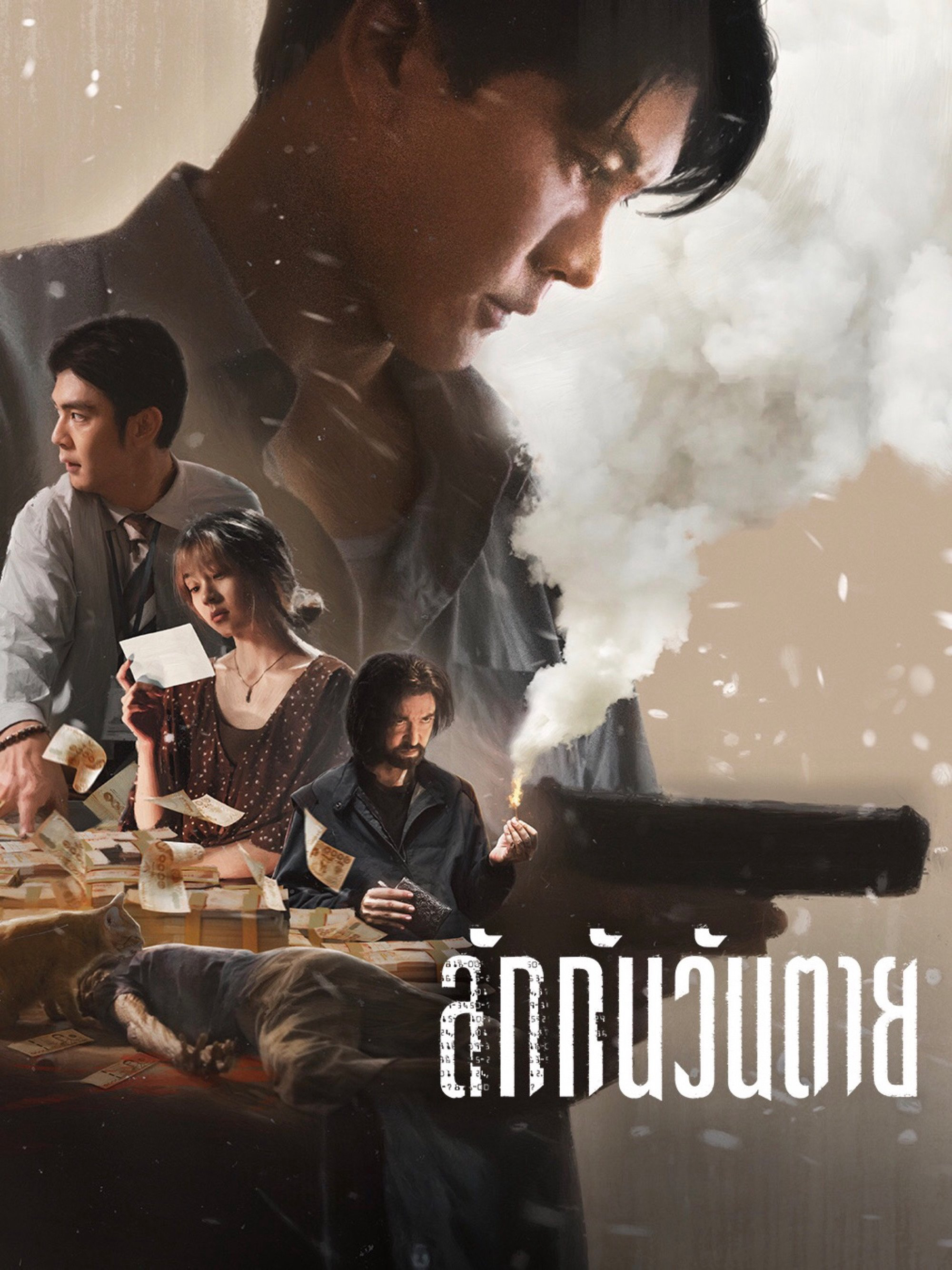 Xem Phim Gia Tài Của Người Chết Vietsub HD Online - Rophim
