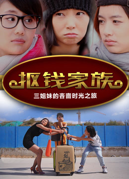 Xem Phim Gia tộc keo kiệt Vietsub HD Online - Rophim