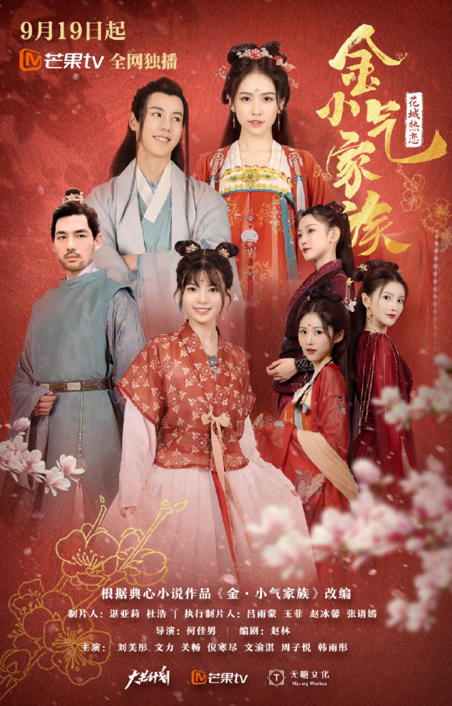 Xem Phim Gia Tộc Kim Keo Kiệt Vietsub HD Online - Rophim