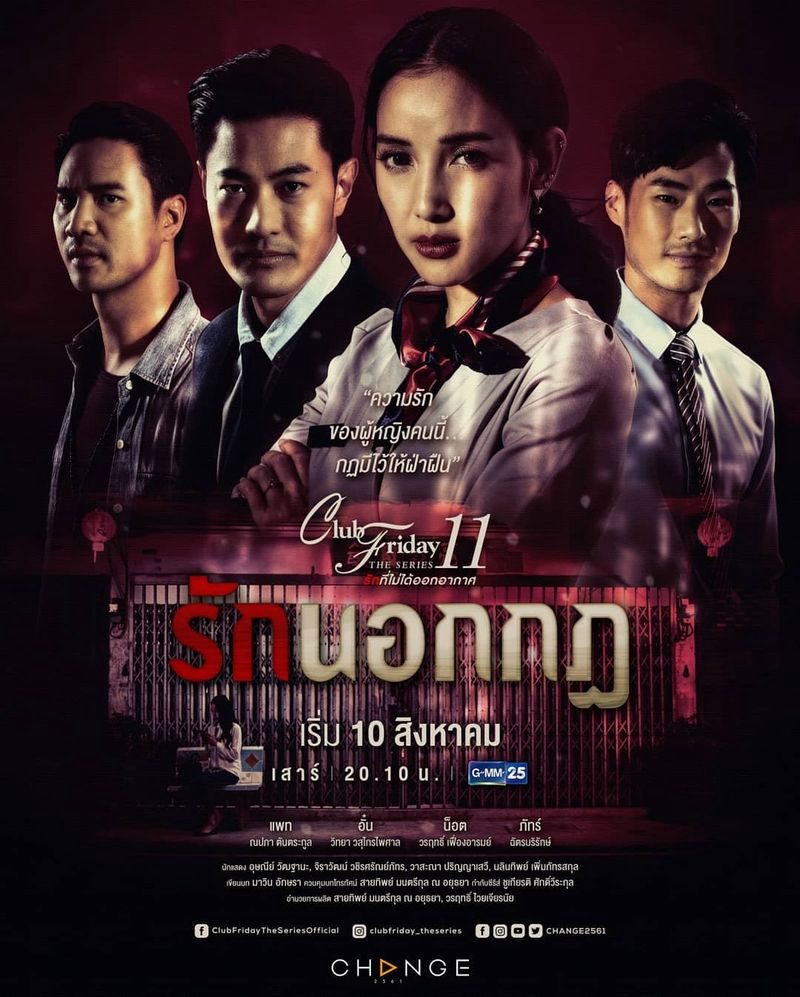 Xem Phim Giả Vờ Yêu Vietsub HD Online - Rophim
