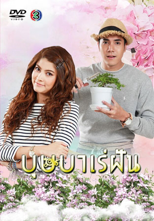 Xem Phim Giấc Mơ Bussaba Vietsub HD Online - Rophim