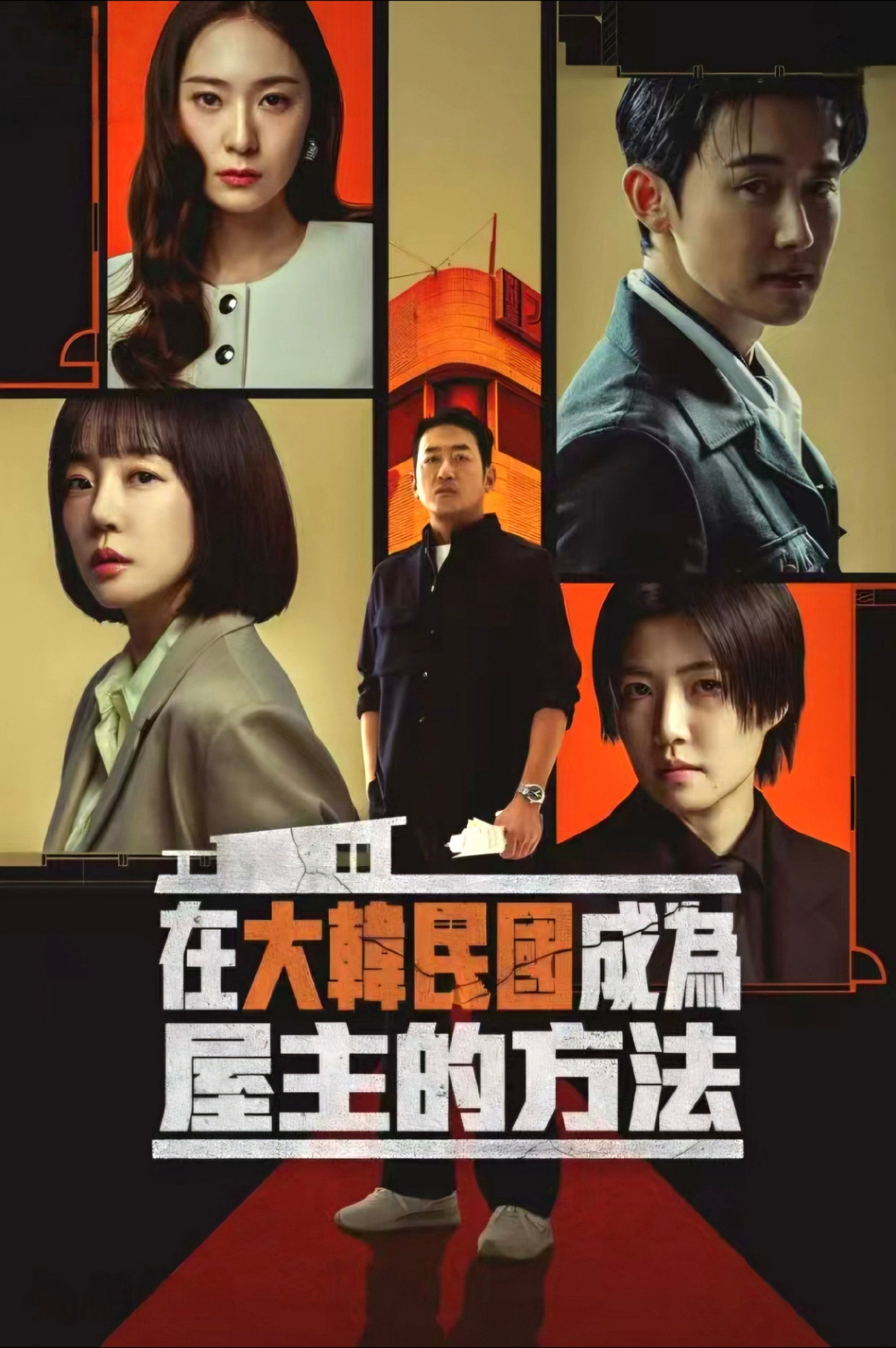 Xem Phim Giấc Mơ Điên Rồ Vietsub HD Online - Rophim