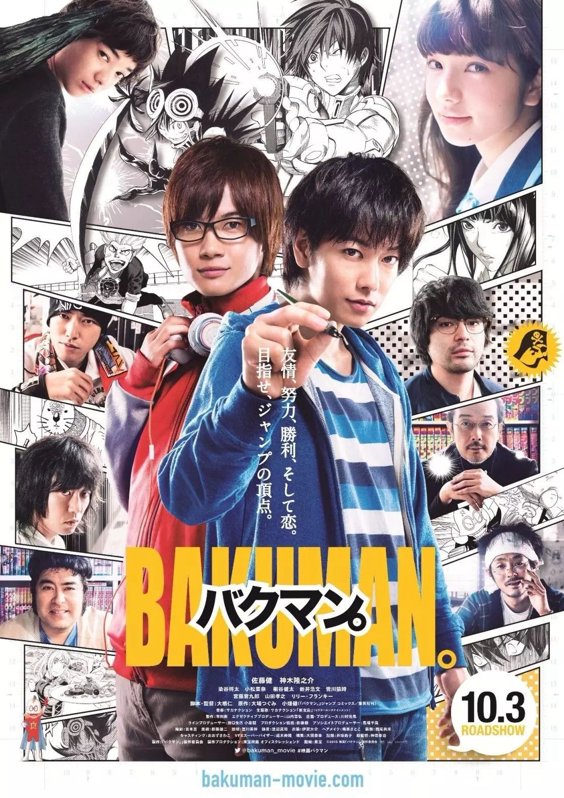 Xem Phim Giấc Mơ Họa Sĩ Truyện Tranh Vietsub HD Online - Rophim