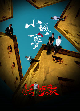 Xem Phim Giấc mơ thành phố Vietsub HD Online - Rophim