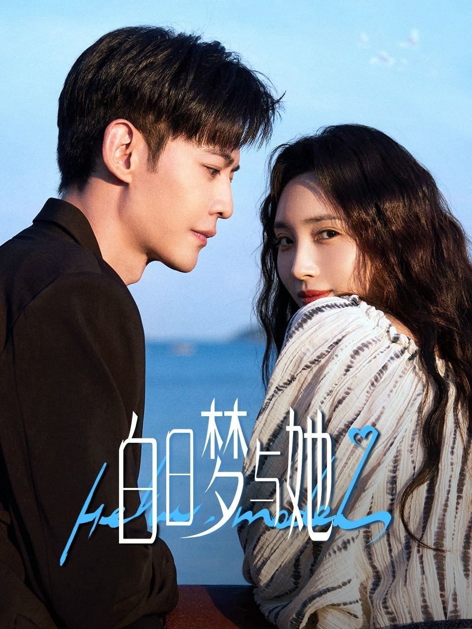 Xem Phim Giấc Mộng Ban Ngày Và Cô Ấy Vietsub HD Online - Rophim