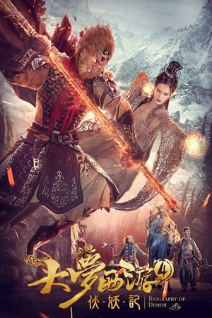 Xem Phim Giấc mộng tây du: Phục ma ký Vietsub HD Online - Rophim